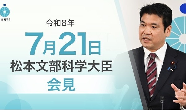 水泳授業の継続へ支援、教科書は「ハイブリッド型」踏まえ検討…文科相7/21会見 画像