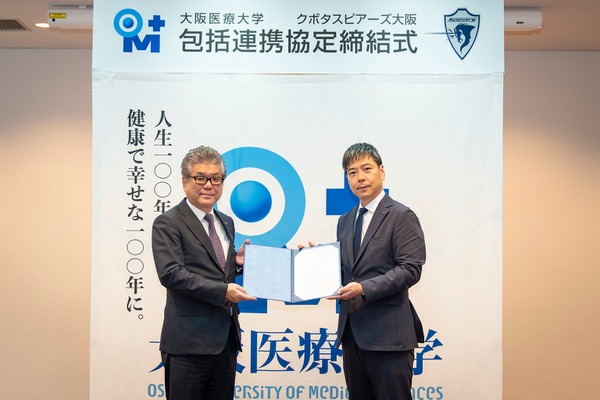 大阪医療大とクボタ、スポーツ科学・医療分野で包括連携協定 画像