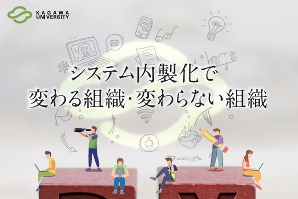 香川大「DXシンポジウム」プレイベントやポスターセッションも 画像