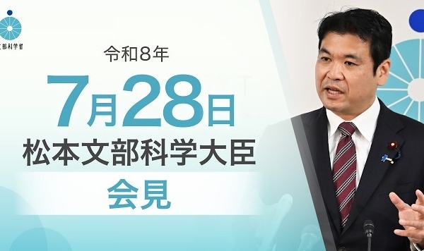 経団連・日商へ奨学金代理返還制度の普及要請…文科相7/28会見 画像