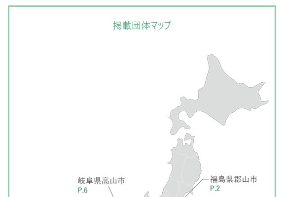 外国人の子供の就学・日本語指導、全国の取組事例を公表…文科省 画像