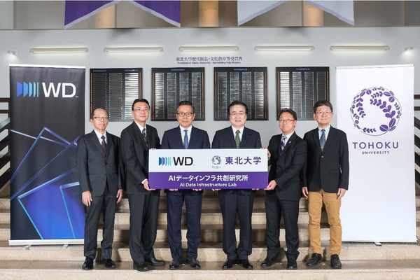 東北大×WD「AIデータインフラ共創研究所」を設立 画像