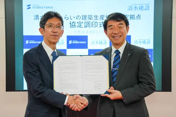 東京科学大×清水建設、産学協働の建築生産研究拠点を開設 画像