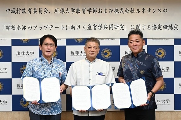 学校水泳モデル構築へ、ルネサンス・中城村教委・琉球大が産官学共同研究 画像