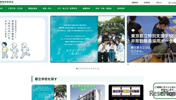 東京都、2027年度の都立高の教科書919種類を採択…英コミュIIは42種類 画像