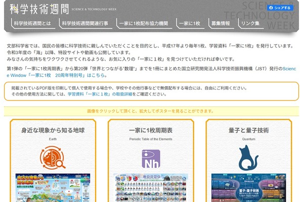 2027年度版の一家に1枚…テーマは「炭素」に決定 画像