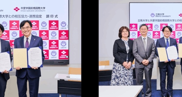 立教大と共愛学園前橋国際大が協定、国内留学等事業を活用 画像