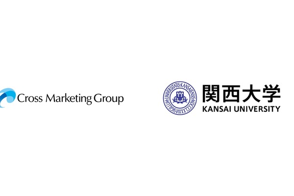 関西大×クロス・マーケティング、データ人材育成で連携 画像