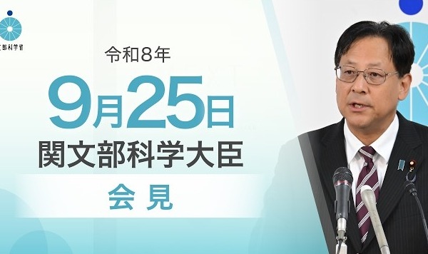 台風25号、学校施設362件に被害…関文科相9/25会見 画像