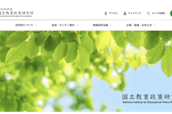 キャリア教育・進路指導協議会、11/5オンライン開催 画像