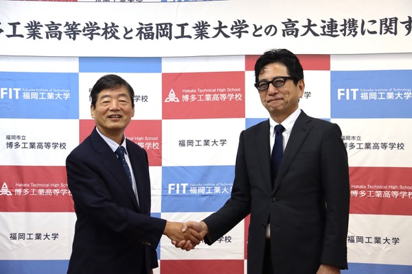 福岡工業大学✕博多工業高校、高大連携協定を締結…AIなどデジタル人材育成へ 画像