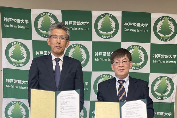神戸常盤大と舞子高、防災×医療看護の人材育成プログラム…高大連携 画像