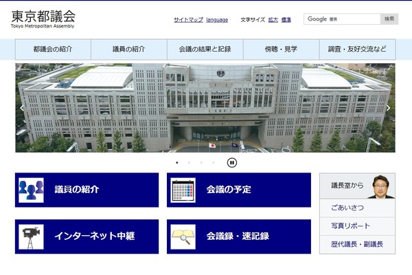 東京23区の大学定員抑制、都議会が撤廃求める意見書可決 画像