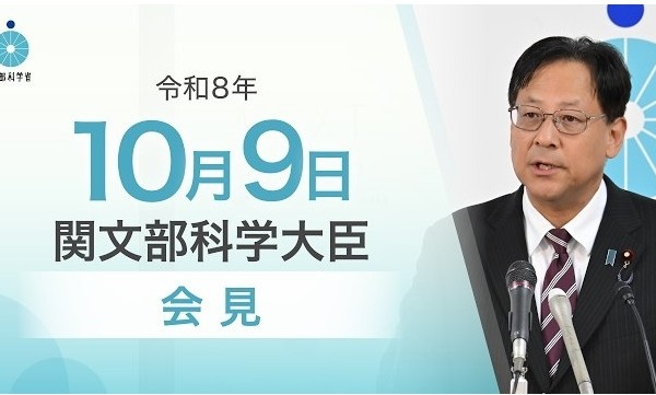 学校医等の公務災害補償、時効を見直し…文科相10/9会見 画像
