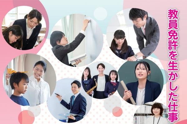 岡山県、公立学校の講師等募集…未経験者ら対象の新たな取組みも 画像
