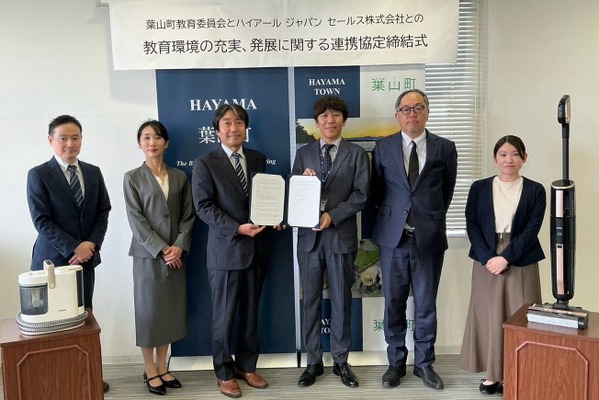 葉山町、ハイアールと連携協定…家電で学校の暑さ対策・業務効率化へ 画像