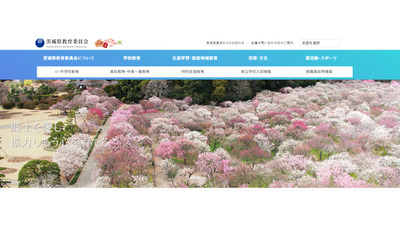 実務3年以上で1次免除、茨城県が教員選考に特別枠を新設 画像