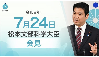骨太の方針2026、文理分断からの脱却を推進…文科相7/24会見 画像