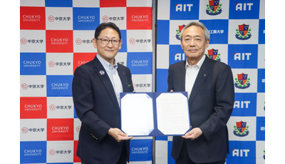 愛知工業大×中京大、包括連携協定を締結…工学とスポーツ科学で地域貢献へ 画像