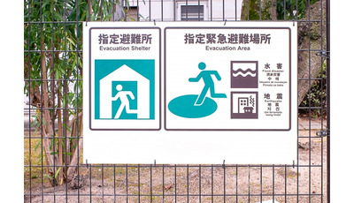 【相談対応Q＆A】学校が避難所になるのが心配 画像