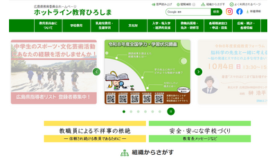 【高校再編】広島県立高校16校を7校に再編、2033年度まで 画像