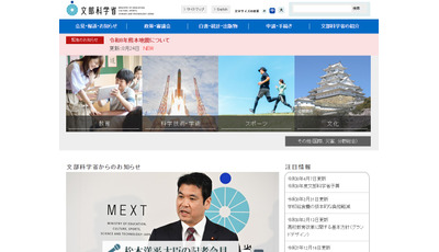 文科省、東京新聞の情報教育報道に「事実誤認」と訂正要求 画像