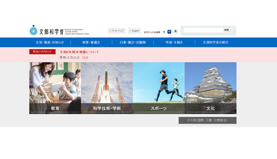 不就学の外国人の子供900人、文科省が支援へ改訂指針を通知 画像