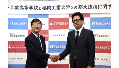 福岡工業大学✕博多工業高校、高大連携協定を締結…AIなどデジタル人材育成へ 画像