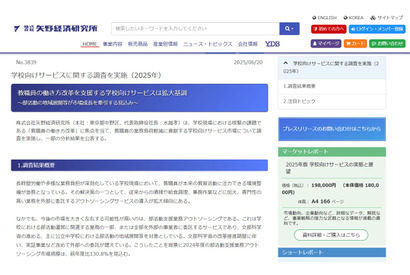 教職員の働き方改革を支援、部活動アウトソーシング市場が急成長