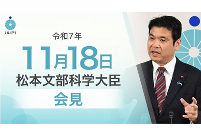 国立大の運営費交付金「増額が必要」文科相11/18会見