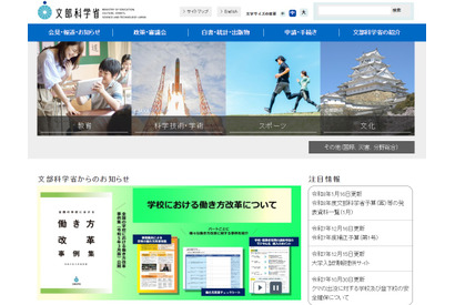 衆院選、教職員の選挙運動禁止を周知徹底…文科省