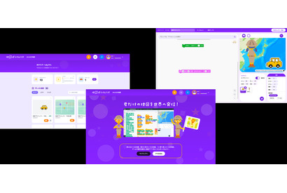 「地図ぼうけんラボ」正式版、4/15より無料提供