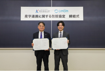 東京家政大とコドモン、保育ICTの産学連携協定を締結