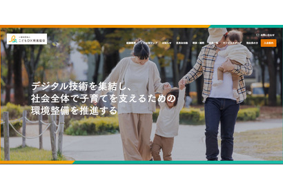 こどもDX白書2026を先行公開、中室牧子氏迎え公開イベント9/17