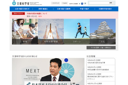 文科省、東京新聞の情報教育報道に「事実誤認」と訂正要求