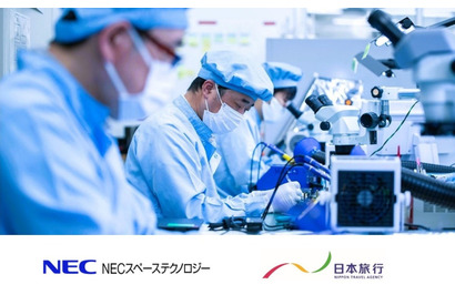 日本旅行ら、人工衛星ものづくり現場体験プログラムを全国展開
