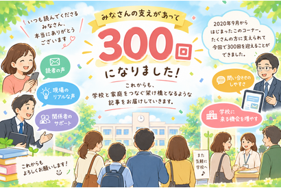 【クレーム対応Q＆A】学校への問合せがしにくい