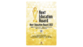 Next Education Award 2022