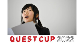 クエストカップ2022 全国大会