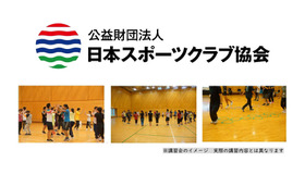 日本スポーツクラブ協会