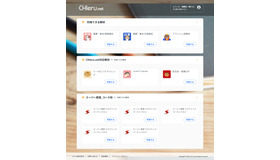 新しくなった「CHIeru.net」（イメージ画像）