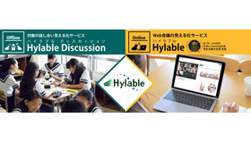 「Hylable Discussion」「Hylable」