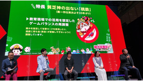 「桃太郎電鉄 教育版Lite ～日本っておもしろい！～」特別ステージのようす