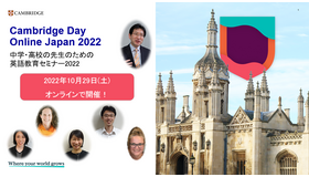 Cambridge Day Online Japan 2022