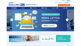 教育関係者のための情報サイト「Kei-Net Plus」