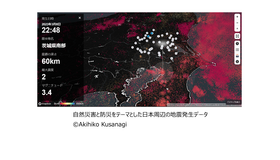 自然災害と防災をテーマとした日本周辺の地震発生データ　(C) Akihiko Kusanagi