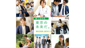 2023年度東京都公立学校教員採用候補者選考（6年度採用）実施要綱