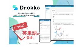 「Dr.okke」英単語