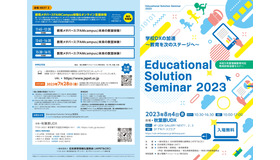Educational Solution Seminar 2023