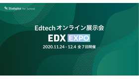EdTechオンライン展示会「EDX EXPO」
